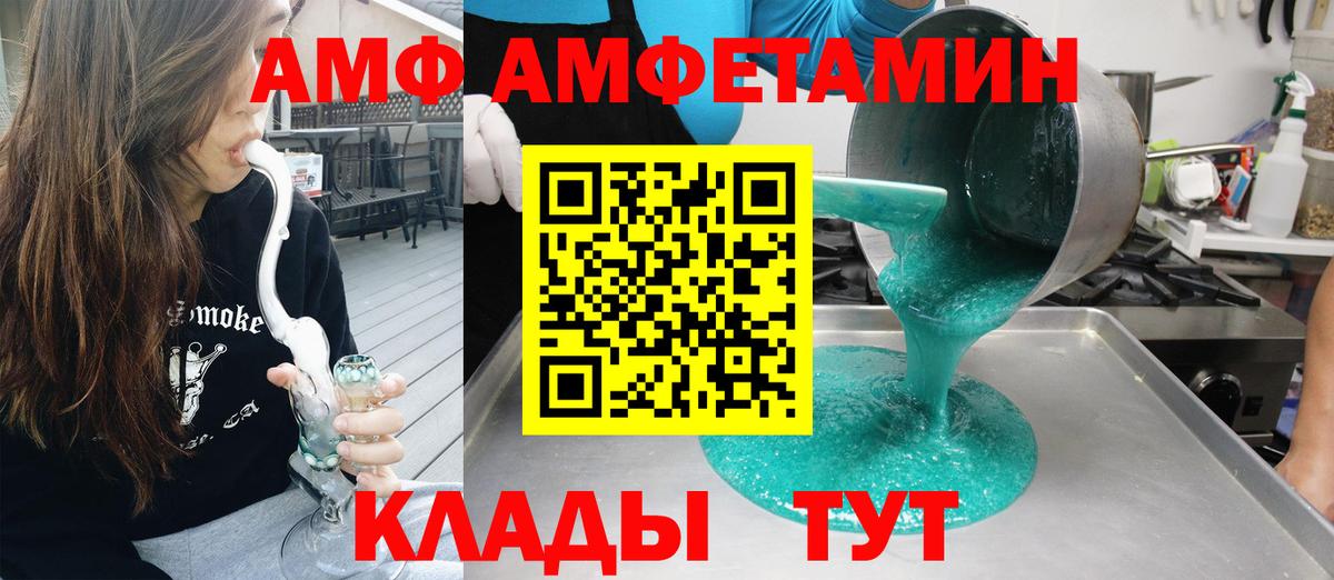 АМФЕТАМИН 98% Котельники