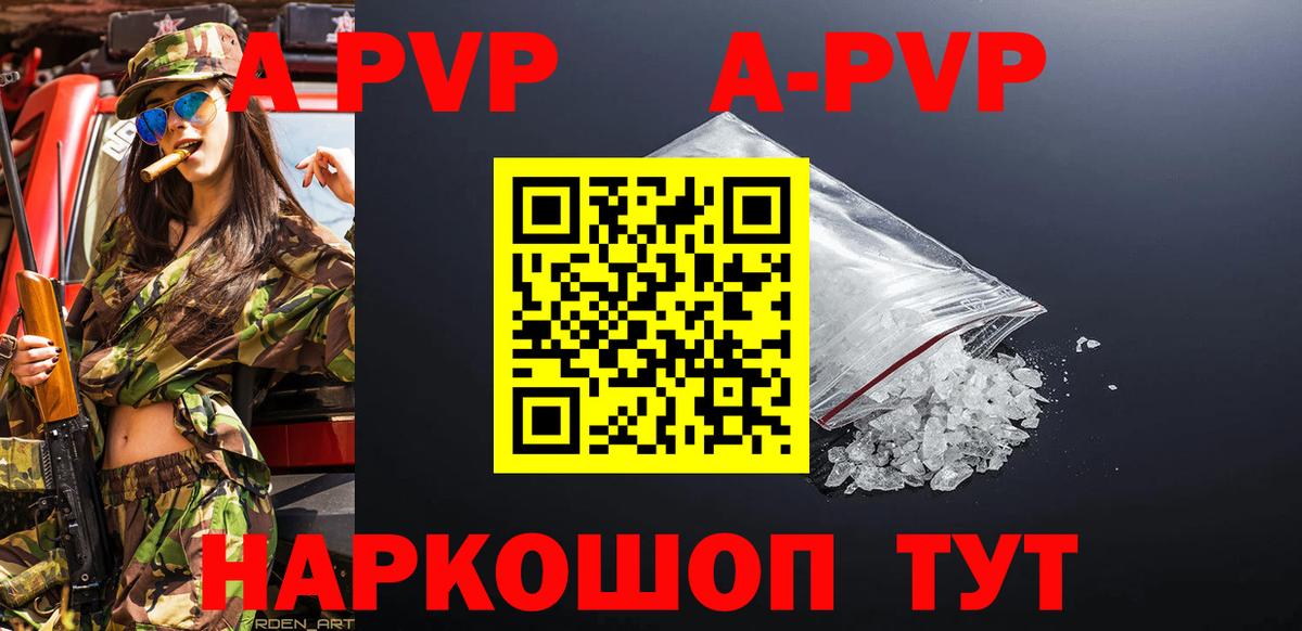 Alpha-PVP мука Котельники