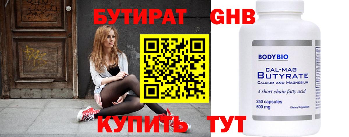 БУТИРАТ BDO  Вход с VPN  БУТИРАТ  Котельники 