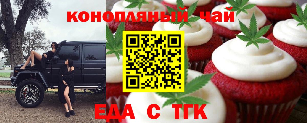 Cannafood марихуана Котельники