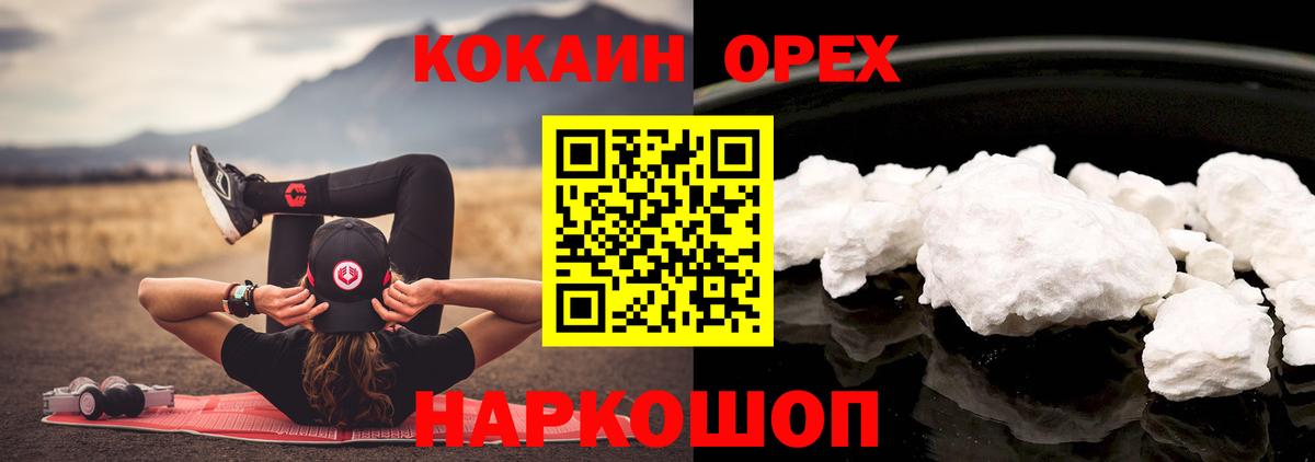 COCAIN  Кокаин Колумбийский  Вход с VPN  Котельники  Cocaine Колумбийский 