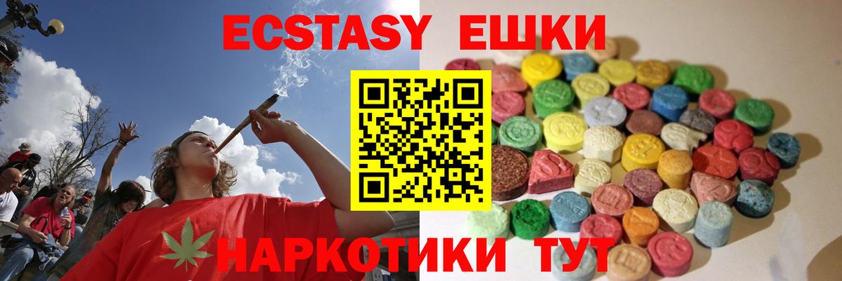 ЭКСТАЗИ 300 mg  хочу наркоту  Вход с VPN  Котельники  Экстази 250 мг 