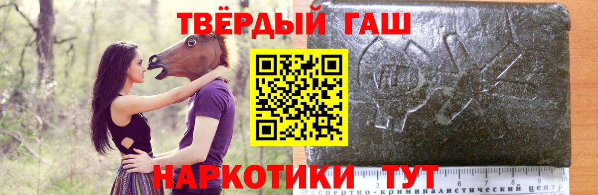 Гашиш hashish Котельники