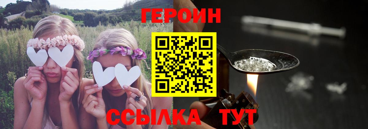 ГЕРОИН гречка Котельники