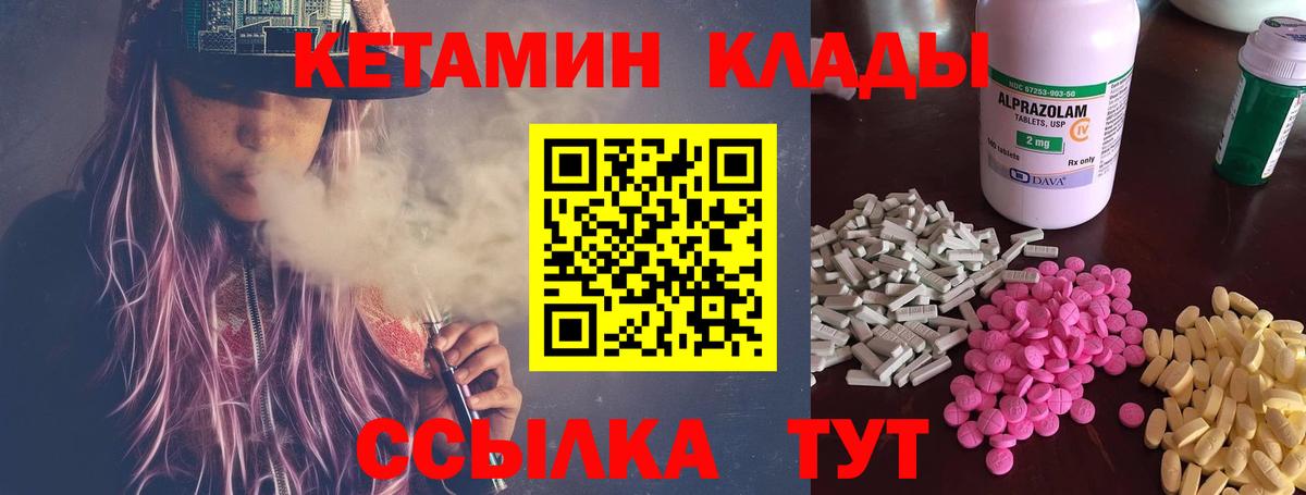 КЕТАМИН VHQ Котельники