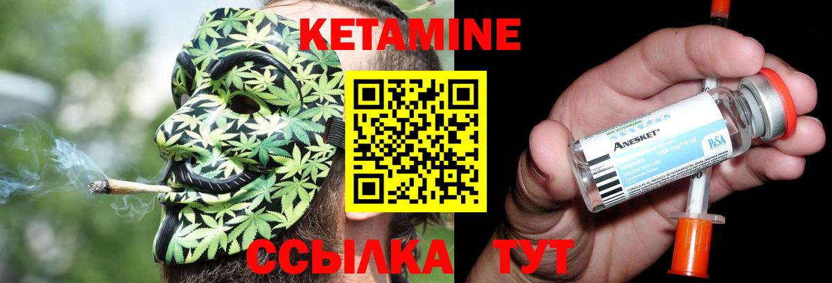 КЕТАМИН VHQ  Кетамин ketamine  Котельники  Вход с VPN 