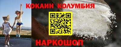 кокаин премиум Краснодар