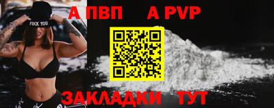 a pvp Краснознаменск