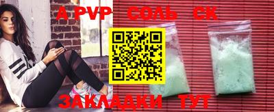 a pvp Краснознаменск