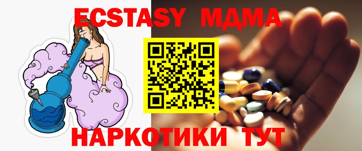 МДМА crystal  МДМА кристаллы  Вход с VPN  Котельники 