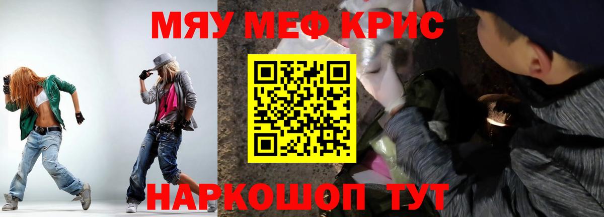 Мефедрон  Меф кристаллы  Вход с VPN  Мефедрон  МЕФ VHQ  Котельники 