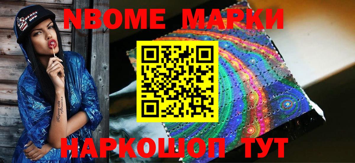 Котельники  Марки 25I-NBOMe 1,5мг  Вход с VPN 