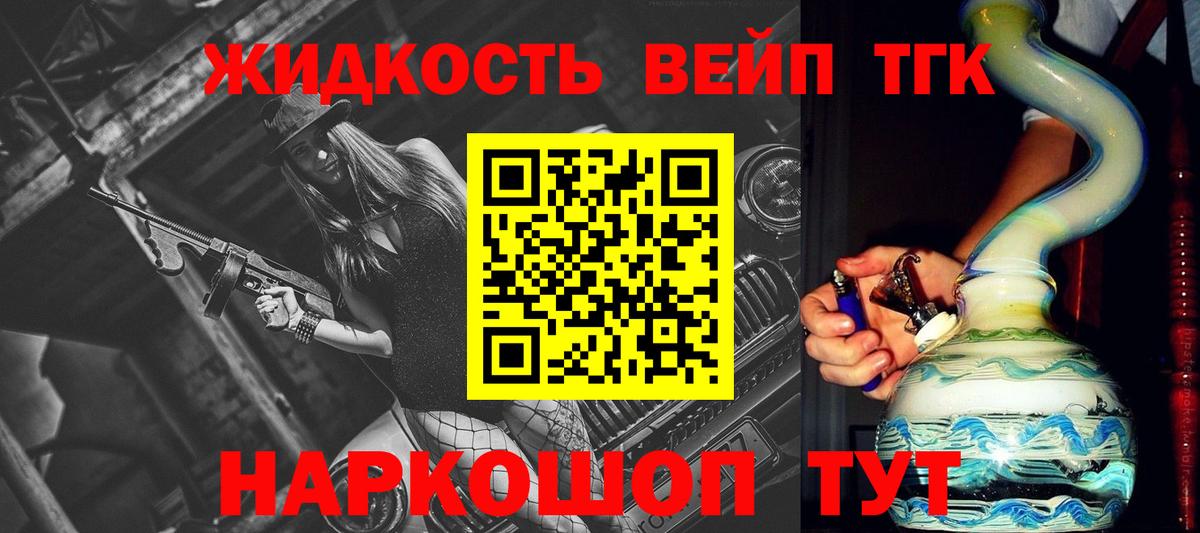 ТГК THC oil Котельники