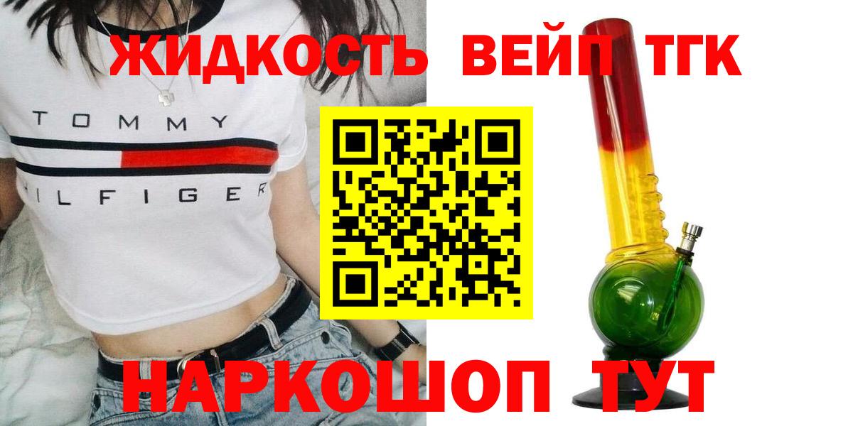 Котельники  ТГК THC oil  KRAKEN ссылка  Дистиллят ТГК вейп с тгк  Вход с VPN 